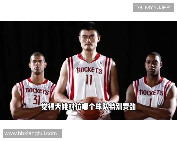 姚明与矮个的篮球传奇:如何打破身高限制实现梦想 姚明与矮个的篮球传奇:如何打破身高限制实现梦想