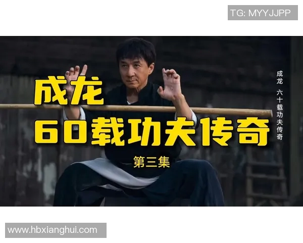 姚明与成龙的跨界对话:篮球巨星与功夫传奇的精彩碰撞与友谊之旅 姚明与成龙的跨界对话:篮球巨星与功夫传奇的精彩碰撞与友谊之旅