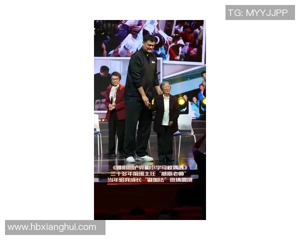 姚明与央视的深厚情谊与合作历程探秘 姚明与央视的深厚情谊与合作历程探秘