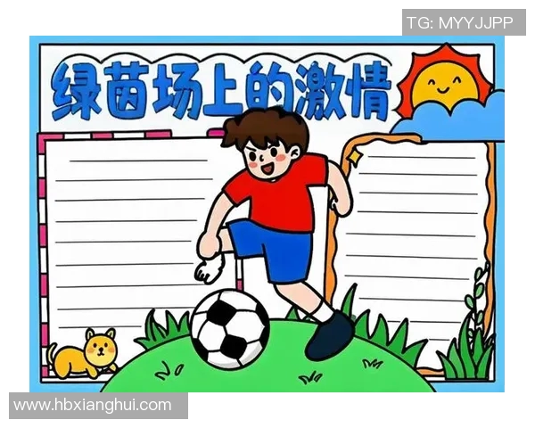 梦中的绿茵场我成为了闪耀的足球明星与梦想同行的旅程