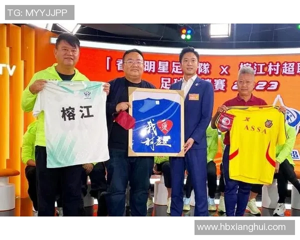 香港足球明星队莅临榕江进行友好交流与文化参观活动 香港足球明星队莅临榕江进行友好交流与文化参观活动